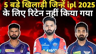 5 HUGE Players Not Retained for IPL 2025 [upl. by Snook]