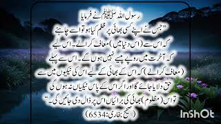 Hadees SeriesquotQayamat kay Din Badlaquot [upl. by Nims]