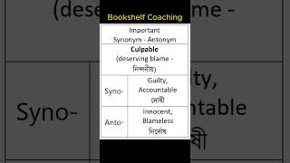 synonym antonym 1 Bookshelf Coaching by Chayan Sir [upl. by Johnnie]