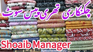 Chickenkari Three Piece Suits Shoaib Manager [upl. by Aniela]