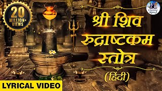 शिव रुद्राष्टकम SHIVA RUDRASHTAKAM STOTRAM  NAMAMI SHAMISHAN  SHIVA MANTRA  शिव मंत्र भजन [upl. by Akkinahs773]