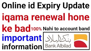 Bank Albilad Iqama Update Online  Bank Albilad Id Update  How To Update Iqama In Albilad Bank [upl. by Hpsoj639]