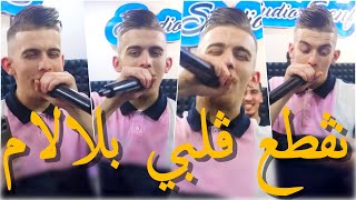 Reda Diamond  2022  نڨطع ڨلبي بلالام  NGata3 Galbi B Lalam  قنبلة التيك توك   © MUSIC VIDÉO [upl. by Un960]