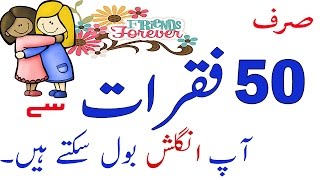 50 Most Important Sentences Enough to Speak English in Urdu Hindi [upl. by Silber737]