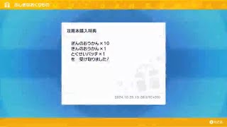 ポケモンSV 速報＆情報！！公式ポケモンガイドブック・ゼロの秘宝完全攻略storyガイドの報酬受け取り動画（※概要必読） [upl. by Rennane]