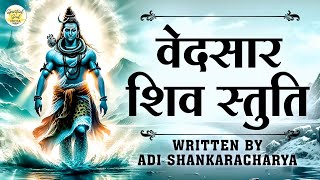 Vedsar Shiv Stuti वेदसार शिव स्तुति   Adi Shankaracharya  Pashunam Patim Papa Nasham Paresham [upl. by Keynes]