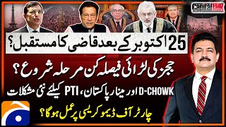 Article 63A Revision Case Update  Supreme Court  CJP Qazi Faez Isa  Hamid Mir  Capital Talk [upl. by Michelsen]