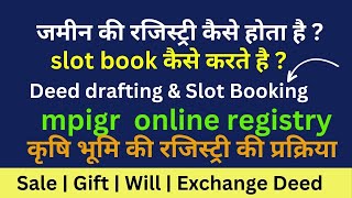 mpigr कृषि भूमि स्लॉट बुकिंग  sampada 20 registry kaise kare  mpigr e registry booking  sampada [upl. by Nannarb]