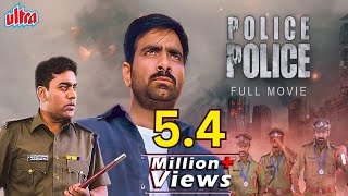 New Released South Dubbed Action Hindi Movie Police Police  पुलिस पुलिस  Ravi Teja Ashutosh Rana [upl. by Asaret]