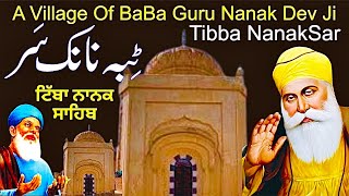 Tibba NanakSar Gurdwara Pakpattan  Village of Baba Guru Nanak Dev Ji  Gurdwara  LehndaPunjabVlog [upl. by Ahcsas]