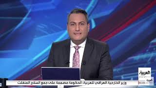 Al Arabiya Live [upl. by Schmitz]