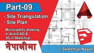 Part09 Site Plan and Area Triangulation in AutoCAD 1  AutoCAD Nepali tutorials  Project3 [upl. by Edieh256]