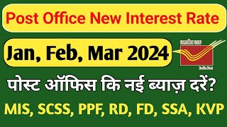 Post office new interest rate 2024  Latest interest rates of post office schemes 2024  Post Office [upl. by Seuqram]