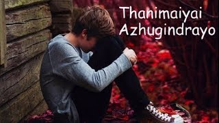 Thanimaiyai Azhugindraayo  Lyric Video Christian Tamil Song [upl. by Uolyram650]