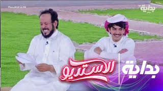 فترة مابعد العشاء  الاستديو27 [upl. by Atiruam]