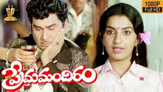 ANR Best Scene From Prema Mandiram Telugu Movie Full HD  Jaya Prada  Suresh Productions [upl. by Stephanus]