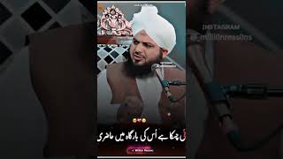 Peer ajmal raza Qadri SMZ production [upl. by Denver]