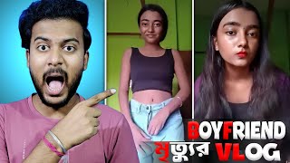 Boyfriend মৃত্যুর Vlog  Get Ready With Me For Boyfriend Death Vlog Roast  Pritam CMD [upl. by Laurance]