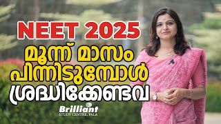 NEET 2025 Things to be noticed after 3 months  Mayarani C S neetmotivation [upl. by Car]