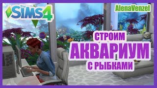 Building an aquarium with fish  Ideas for The Sims 4  No CC [upl. by Baxter]