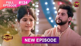 Gehna Zevar Ya Zanjeer  New Full Episode 134  10 DEC 2024  NewEpisode  Dangal TV [upl. by Sokul900]