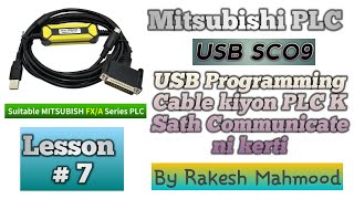 Why Mitsubishi PLC Programming Cable USBSC09 is Not Communicate with PLC By Rakesh SirLesson No7 [upl. by Kancler]