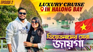 Vietnam এর এই Cruise Experience টা অন্য লেভেলের 😍  Halong Bay কিভাবে কম টাকায় ঘুরবেন  Ep2 🇻🇳 [upl. by Eldnik]