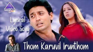 Thom Karuvil Irunthom Lyrical Video Song  Star Movie Songs  Prashanth  Jyothika  AR Rahman [upl. by Zarah]