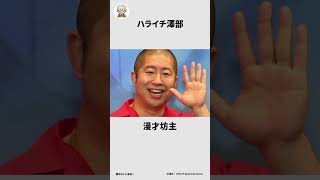 滝沢カレンが付けた四文字熟語あだ名に関する面白い雑学 雑学おじい金田一 雑学 [upl. by Ydolem]