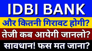 IDBI Bank Share Latest News  IDBI Bank Share Price  NSE IDBI  IDBI Bank Share Market [upl. by Enirrok]