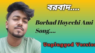 Borbad Hoyechi Ami  Unplugged Version  Guitar Cover [upl. by Nohtanhoj]