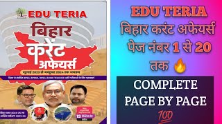 edu teria bihar current affairs । Bihar current affairs । edu teria bihar current affairs । edu ter [upl. by Florenza231]