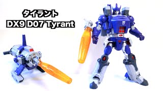 【破壊大帝 ガルバトロン】っぽい人 タイラント レビュー DX9 D07 Tyrant not Galvatron review（JPN [upl. by Balthazar]