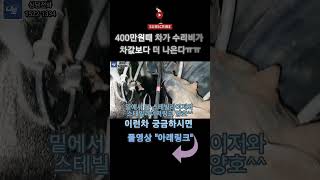 쏘울1세대 싸다고 잘 못 구매하면 수리비가 차값보더나옵니다 2010년식쏘울 중고차구매대행중고차판매대행중고차구매요령쏘울단점중고차상담강성비중고차 [upl. by Kapeed396]