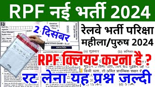 RPF online class 2024  rpf gk gs classes 2024 RPF classes 2024  RPF classrpf question paper 2024 [upl. by Lobel]