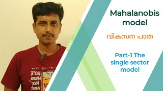 Mahalanobis model Part1  Malayalam  Deepesh Manoharan  LIFE ECONOMICS [upl. by Sussman]