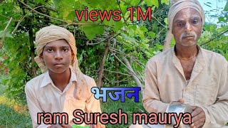 The Day Everything Changed Forever  ram Suresh maurya ka भजन  viralvideo [upl. by Licec]