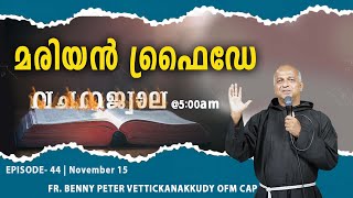 Vachanajwala  Episode 44  November 15 2024  FrBenny Peter OFM Cap  Gagultha Retreat Centre [upl. by Liatnahs]