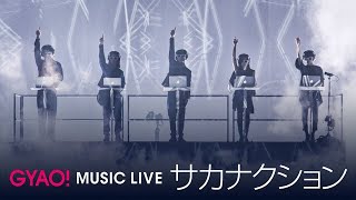 サカナクションの武道館公演をGYAOで無料配信 [upl. by Nayve]