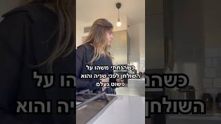 מהה איךךך comedy [upl. by Ecadnac723]