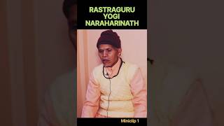 Rastraguru Yogi Naraharinath jogi0984 rastraguru yoginaraharinath shorts youtubeshorts [upl. by Oilenroc]