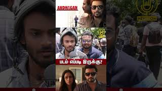 Andhagan Movie Public Review  Andhagan Review  Prashanth Simran Priya AnandVanitha Vijayakumar [upl. by Engapmahc]