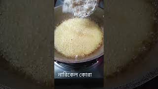 Rice laddu recipe [upl. by Derzon]