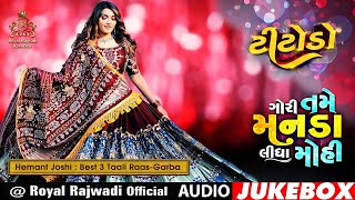 Titodo 1 Best Tran Tali Nonstop 2023  Manda Lidha Mohi Raaj 2023 dj mix  Hemant Joshi [upl. by Naillil867]