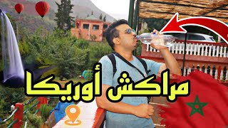 اوريكا مراكش والماس يوجد فيها ماء نعمة من الله عجيب لا يعرفها جميع morocco marrakech [upl. by Ber]