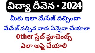 Jvd latest news todayjvd amount not credited telugujvdvidya deveena latest newsvasathi deveena [upl. by Ioab]