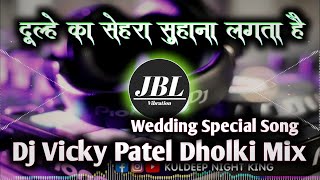 Dulhe Ka Sehra Suhana Lagta Hai Dj Remix Song Dholki Mix Dj Vicky Patel  dj Abhay Aby  Dj SnK [upl. by Nairahcaz]