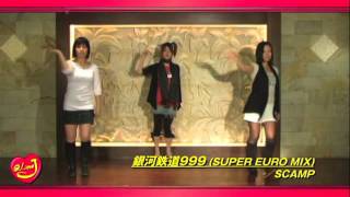 Scamp  銀河鉄道999 Super Euro Mix [upl. by Gereld287]