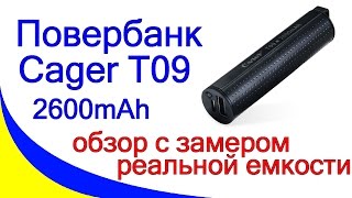 PowerBank Cager T09 2600mAh Обзор и замер реальной емкости [upl. by Ahseenal]