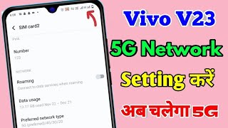 vivo v23 5g network settings vivo v23 me 5g network kaise laye [upl. by Yhtur]